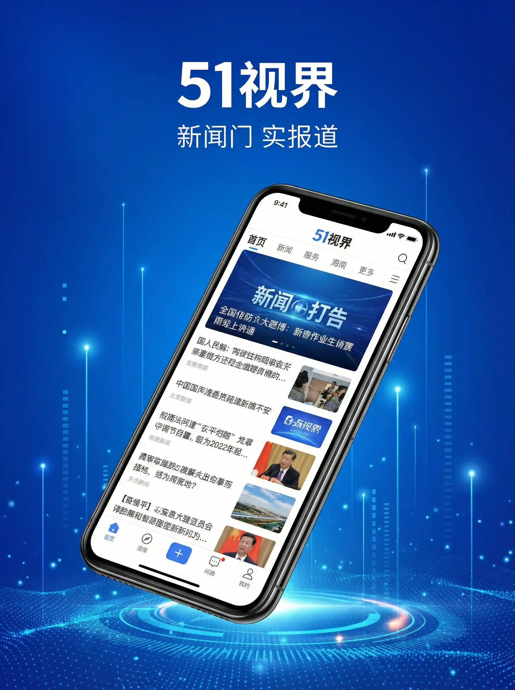 51视界APP手机客户端展示 - 糟糕便利店 移动端